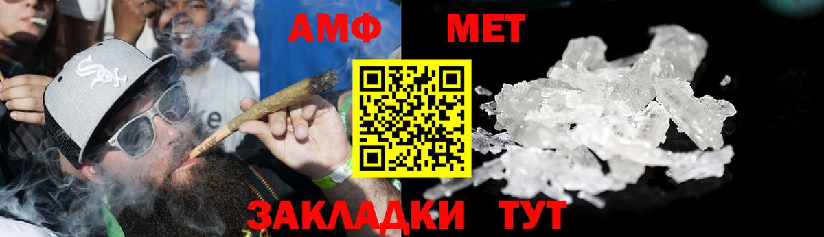 АМФ  Вход с VPN  Ивантеевка  Амфетамин Premium 