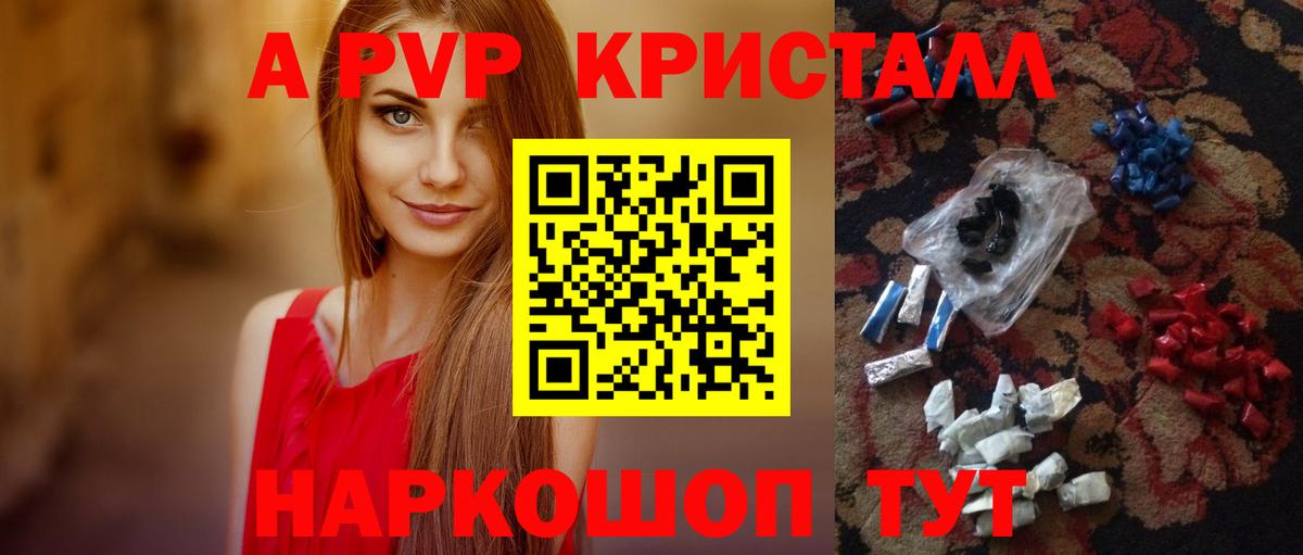 Ивантеевка  Alpha-PVP  Alpha-PVP СК КРИС  как найти закладки  Alpha-PVP Соль  Alpha-PVP VHQ  Вход с VPN 