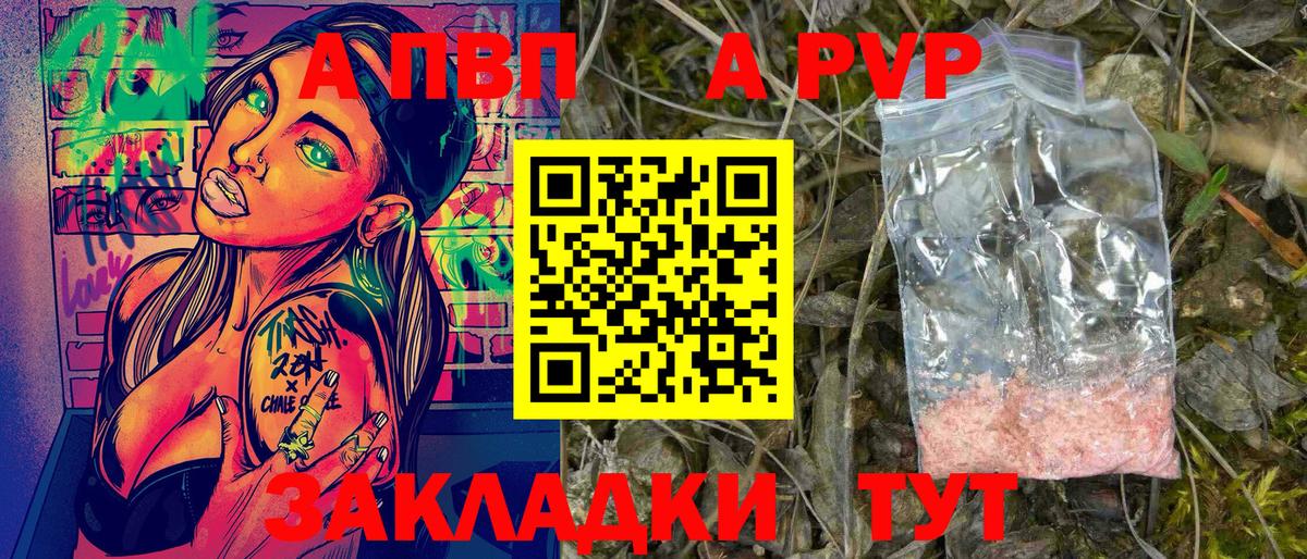 Альфа ПВП Crystall Ивантеевка