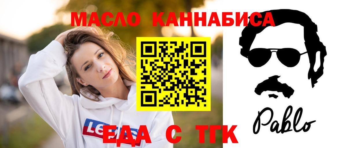 Печенье с ТГК марихуана  Вход с VPN  Ивантеевка 