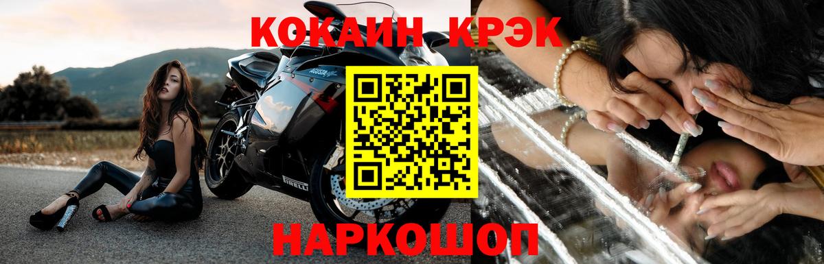 КОКАИН Колумбийский Ивантеевка