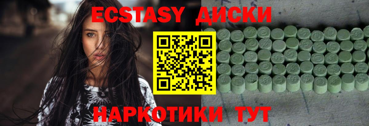 Ивантеевка  Ecstasy Punisher  Вход с VPN  Экстази  Ecstasy бентли 