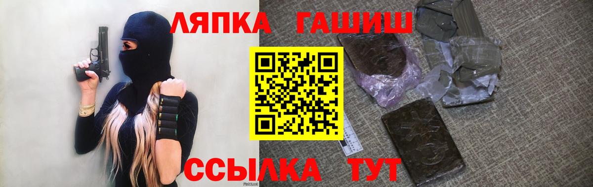 Гашиш VHQ Ивантеевка