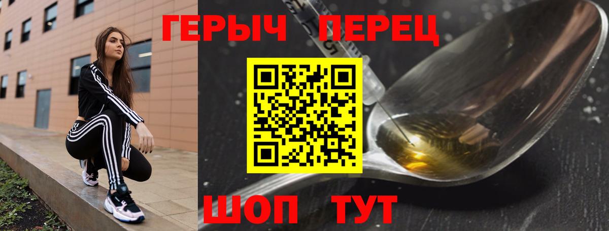 Героин VHQ Ивантеевка