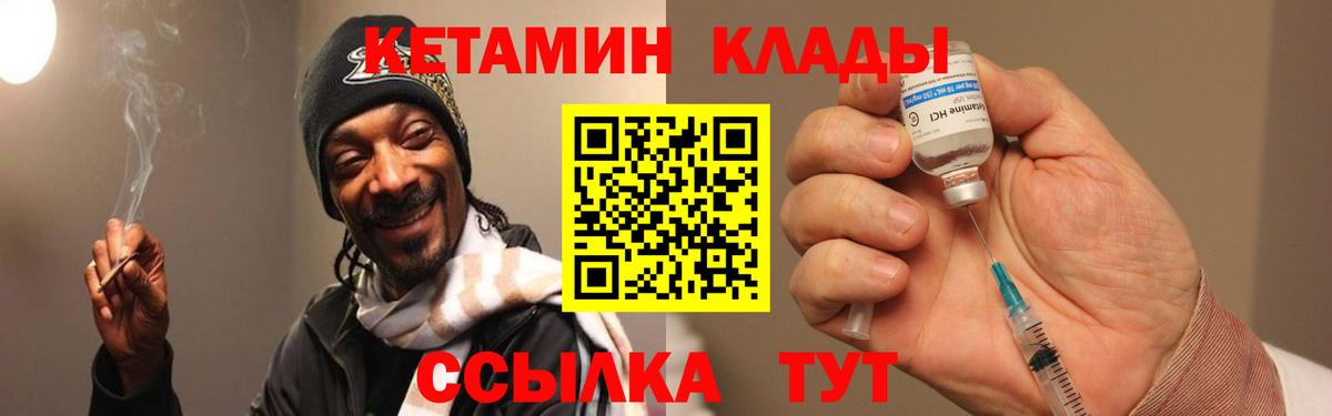 КЕТАМИН ketamine  Кетамин VHQ  Вход с VPN  Ивантеевка 