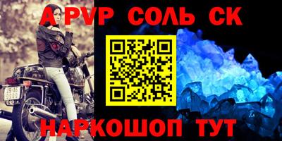 синтетический гашиш Балаково