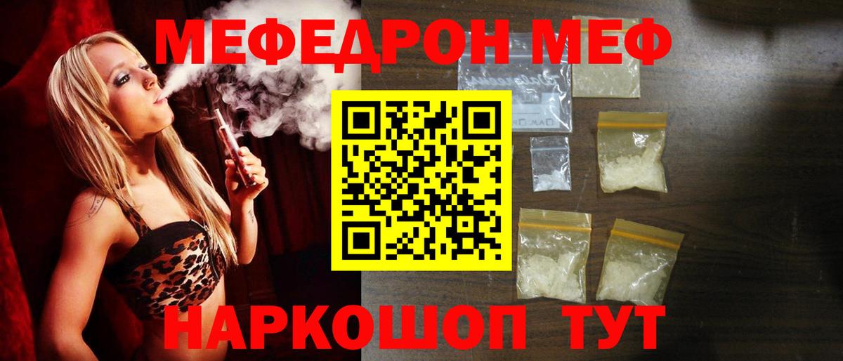 МЕФ  Ивантеевка