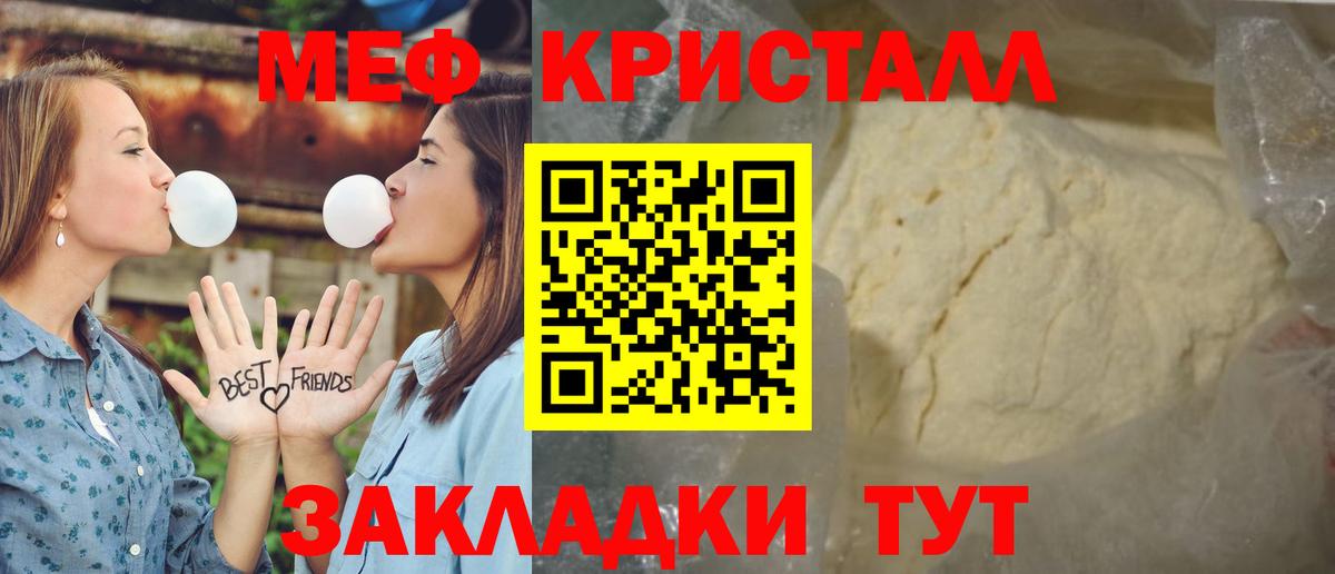 Ивантеевка  МЕФ  mega онион  Вход с VPN  МЯУ-МЯУ мука  Меф 4 MMC  МЯУ-МЯУ  дарнет шоп 