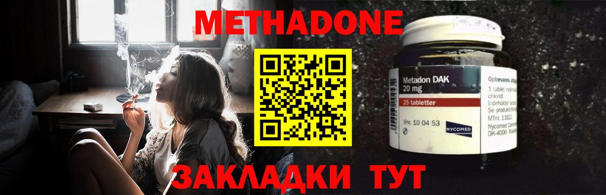 МЕТАДОН VHQ  кракен вход  Ивантеевка  Вход с VPN  МЕТАДОН methadone 