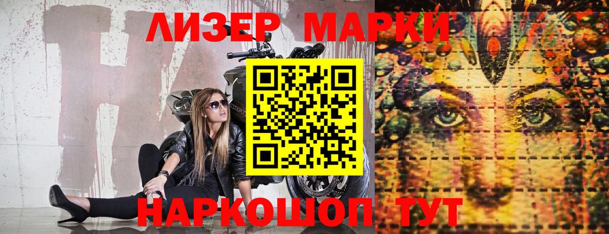 Марки N-bome 1,8мг  Марки N-bome 1,8мг  Ивантеевка  Вход с VPN 