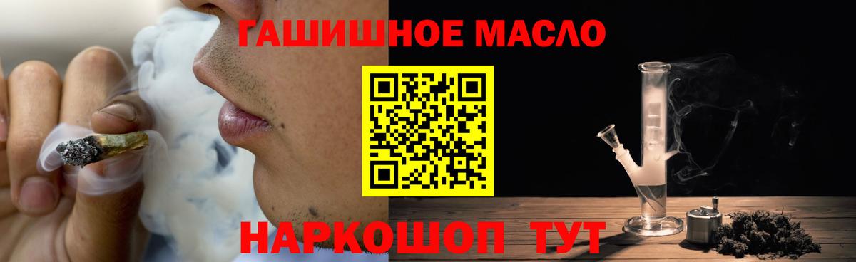гидра как зайти  ТГК вейп  Дистиллят ТГК THC oil  Вход с VPN  Ивантеевка 