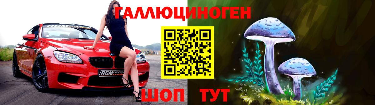 Галлюциногенные грибы Magic Shrooms Ивантеевка